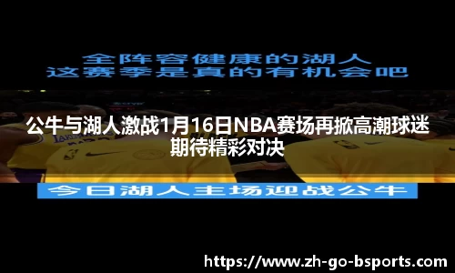 b体育赛事资讯